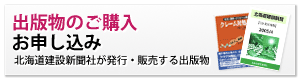 各種お申し込み／問い合わせ