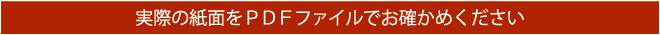 見本紙(サンプル)